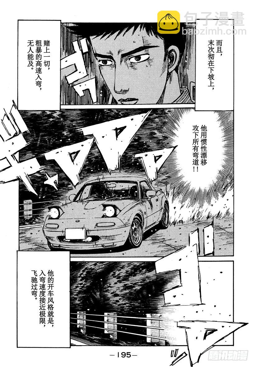 Vol.197 被埋没的强者6