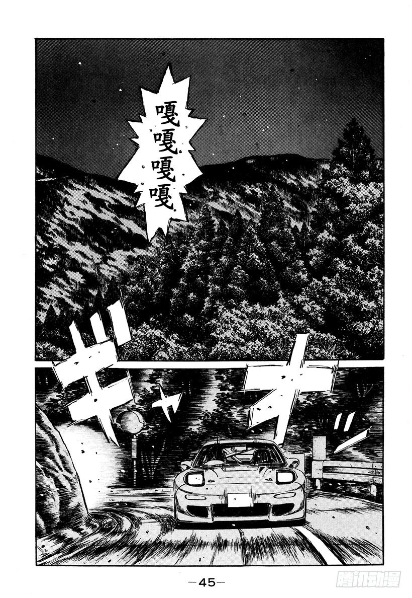Vol.276 白热化的同行0