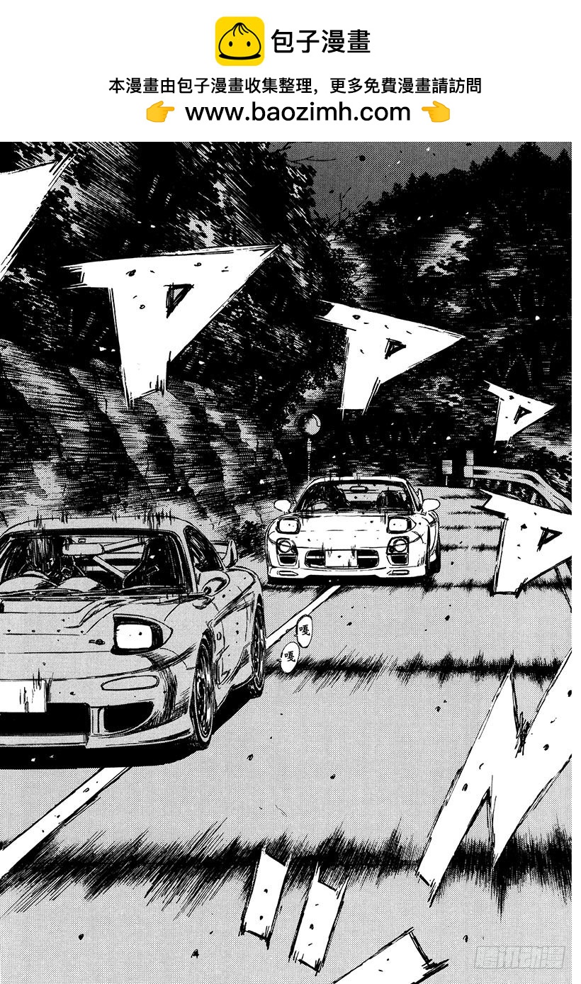 Vol.276 白热化的同行1