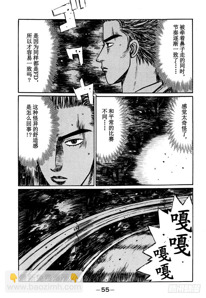 Vol.276 白热化的同行10
