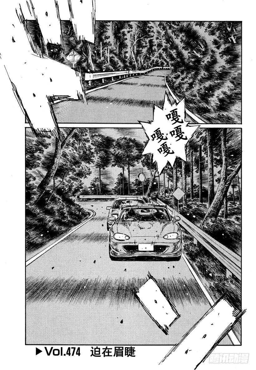 Vol.474 迫在眉睫0