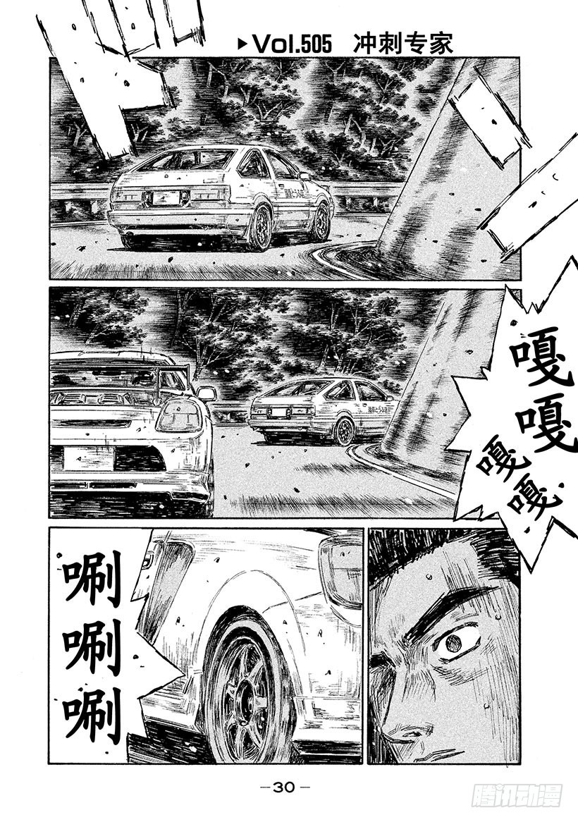 Vol.505 冲刺专家0
