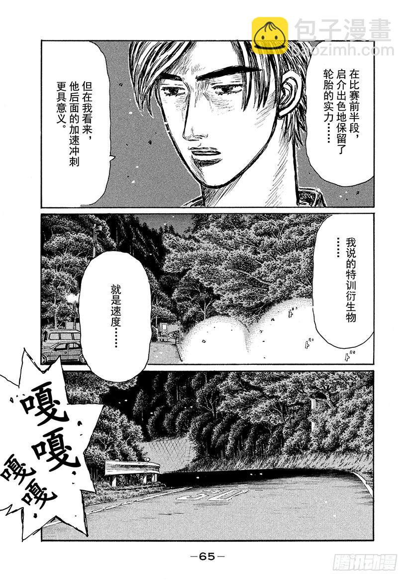 Vol.525 暴风雨前的宁静4