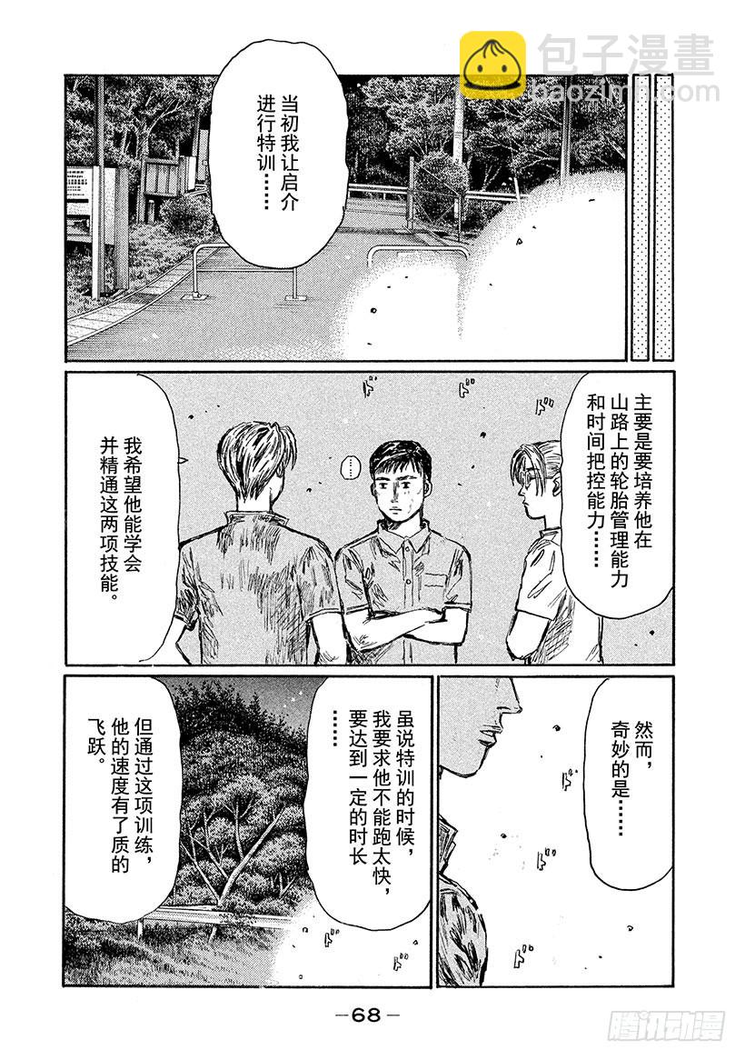 Vol.525 暴风雨前的宁静7