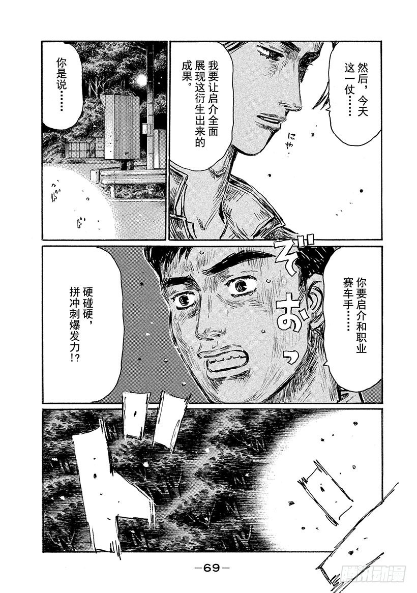 Vol.525 暴风雨前的宁静8