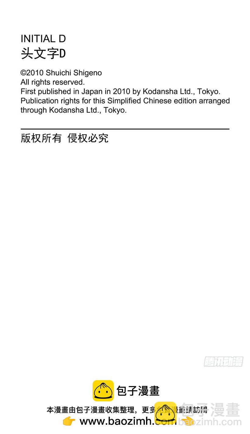 Vol.584 意外的参赛者11