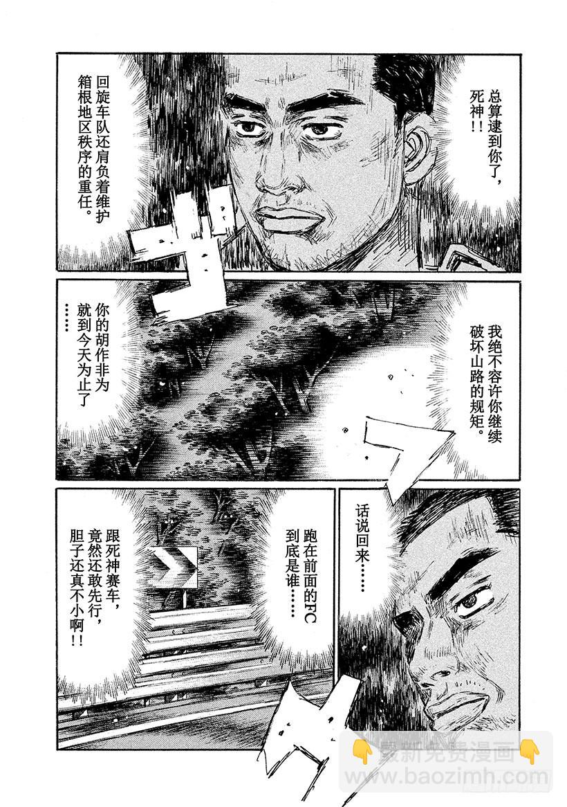 Vol.584 意外的参赛者8