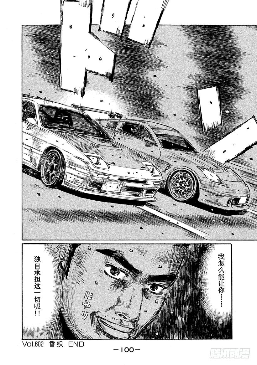 Vol.602 香织13