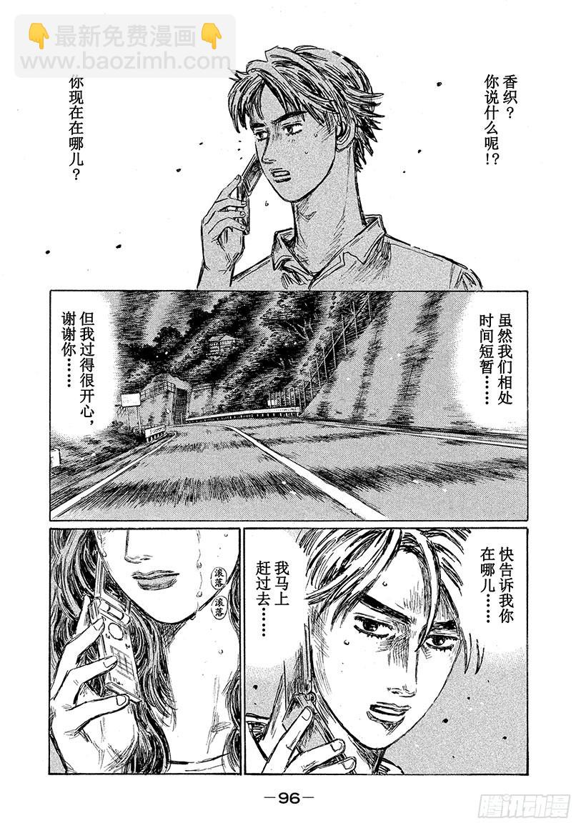 Vol.602 香织9