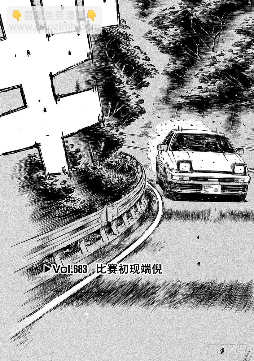 Vol.683 比赛初现端倪2