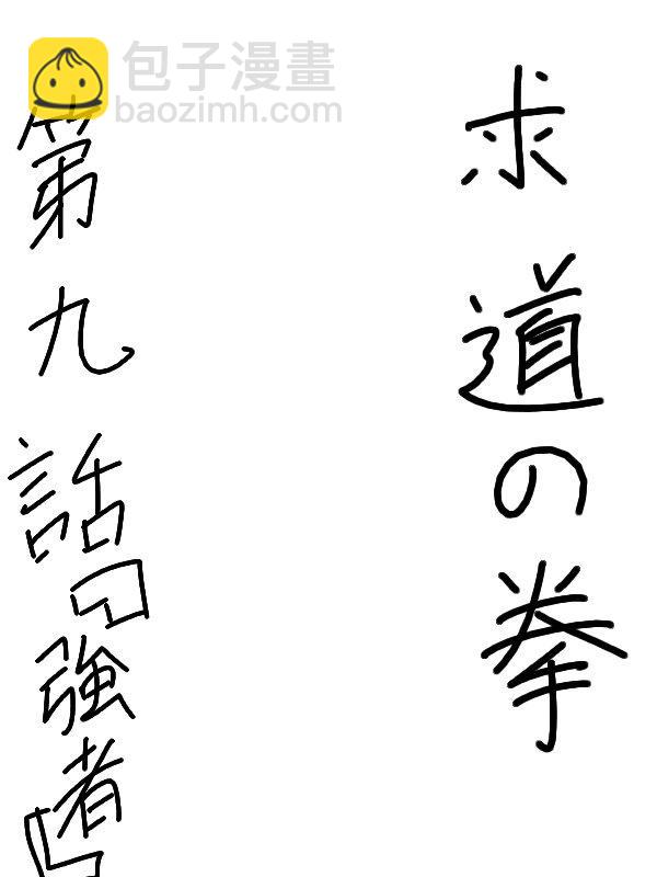 9话2