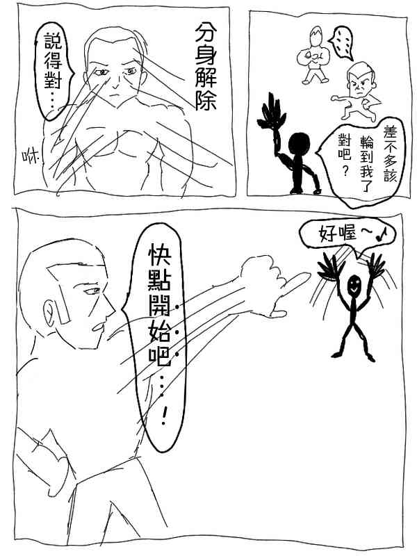 12话3