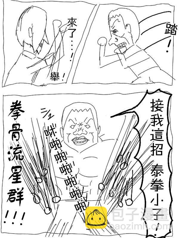 14话2