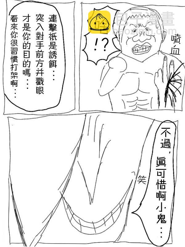 14话8