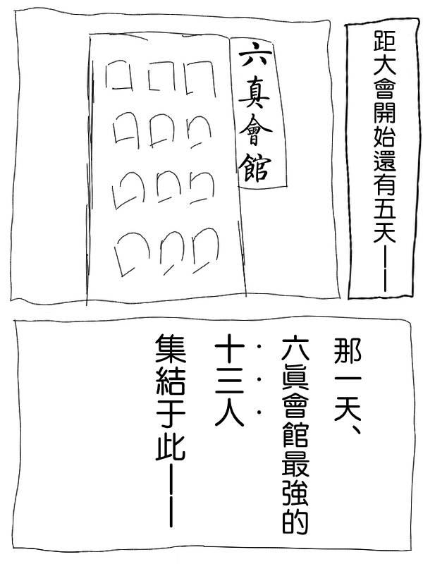 16话1