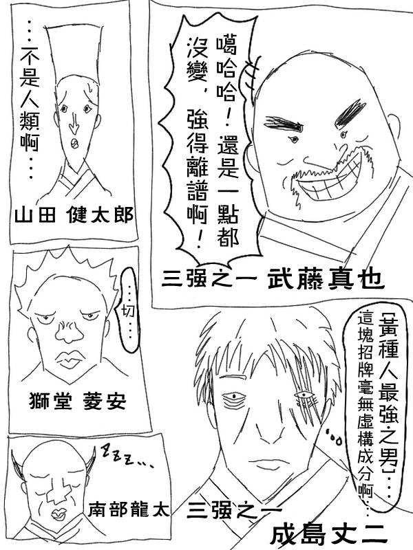 16话8