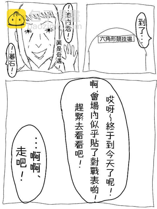 17话3