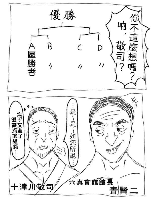 17话6