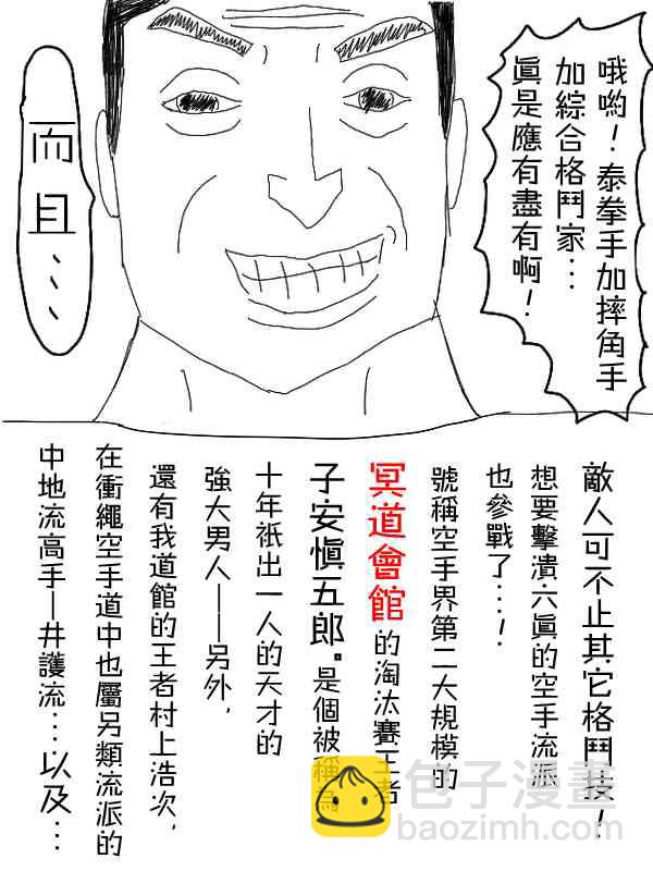 17话7