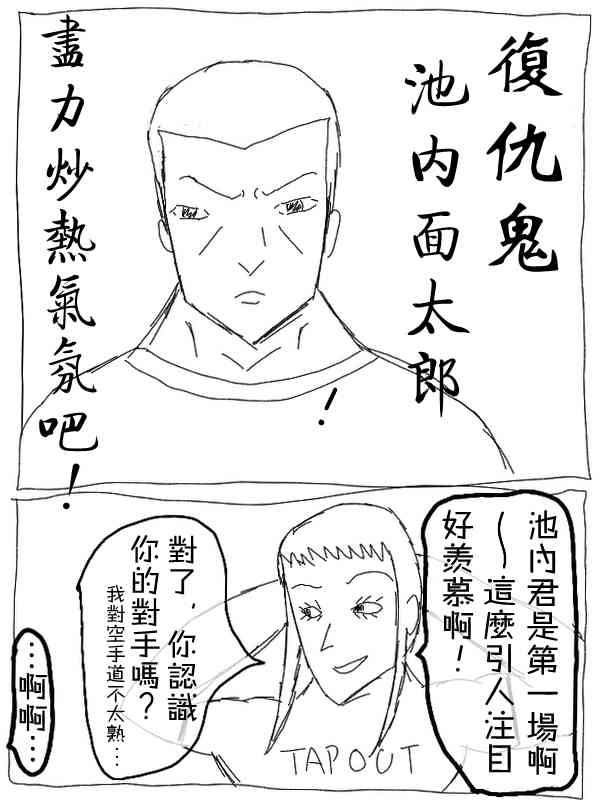 17话8