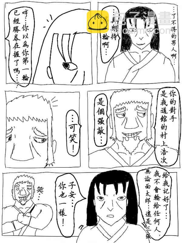 20话2