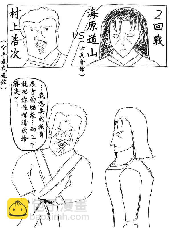 20话3