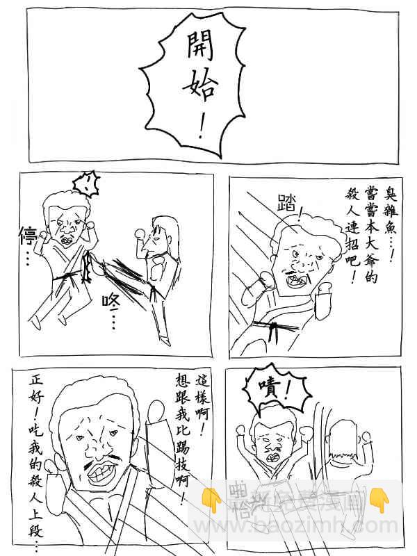 20话4