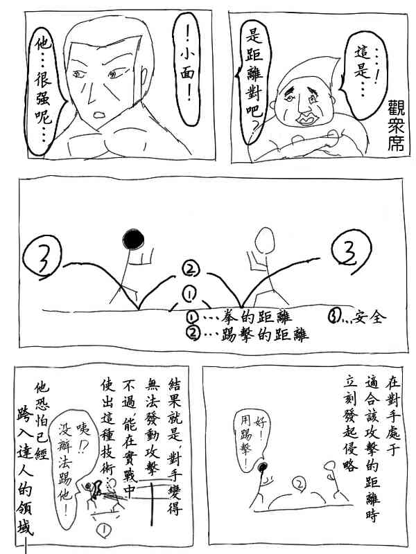 20话6