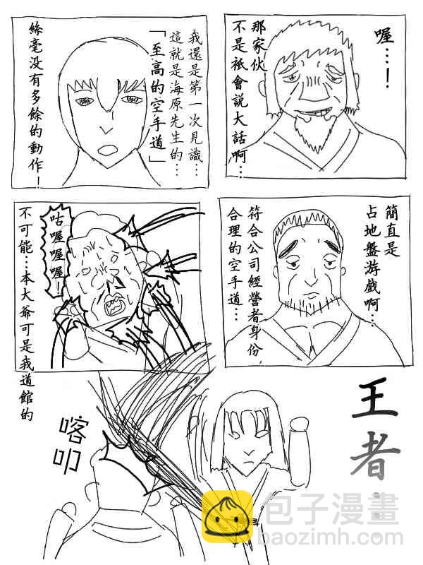 20话7