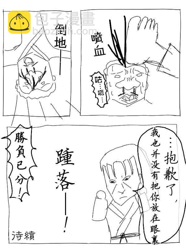 20话8