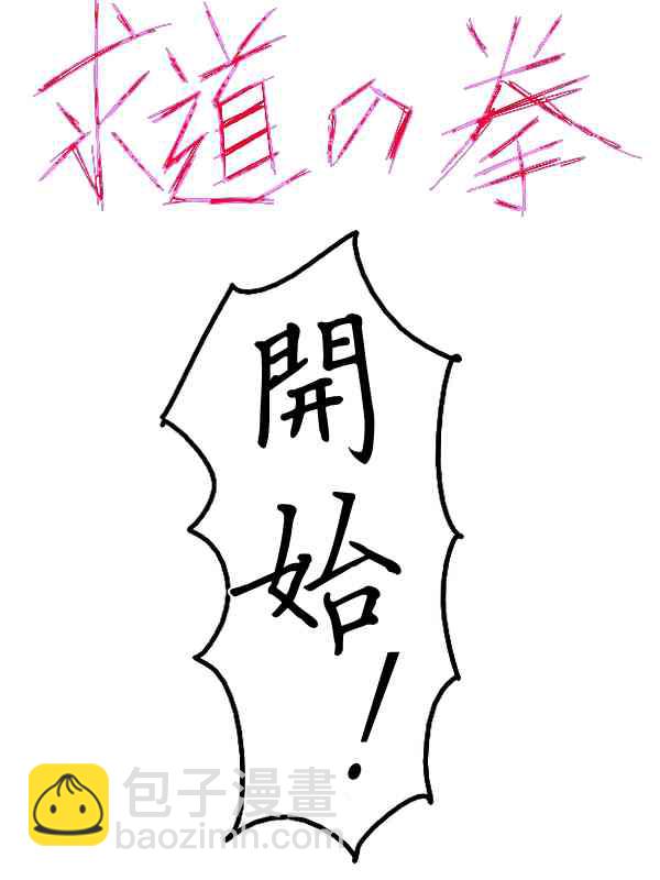 23话2