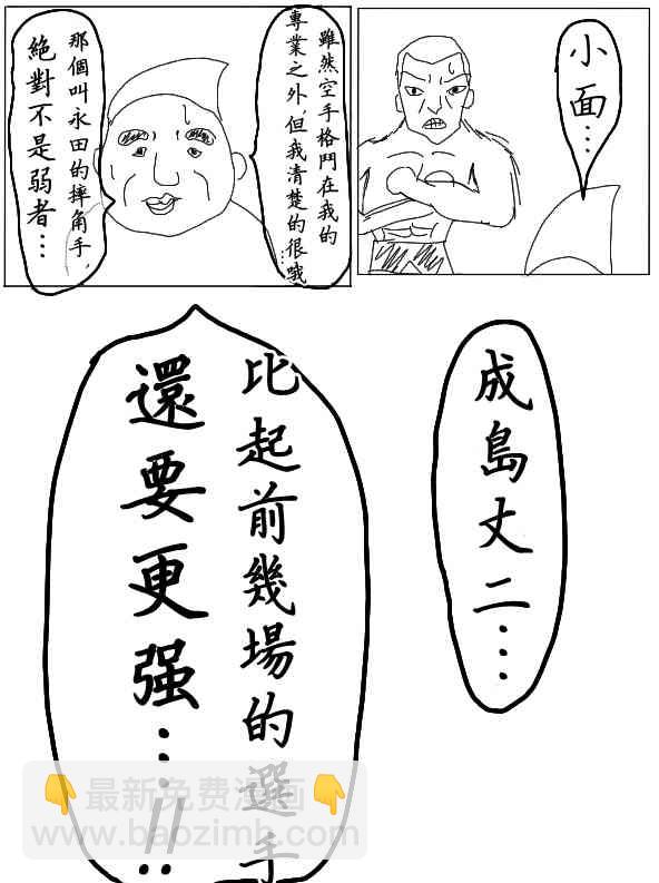 23话6