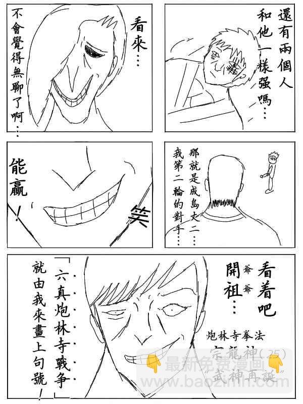 23话8