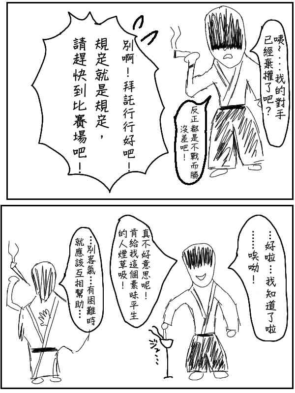 36话2
