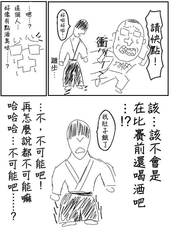 36话4