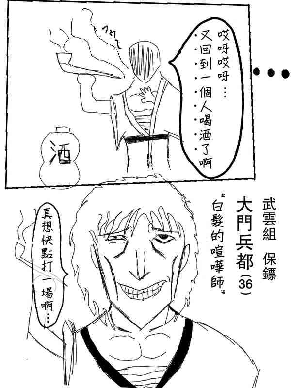 36话5