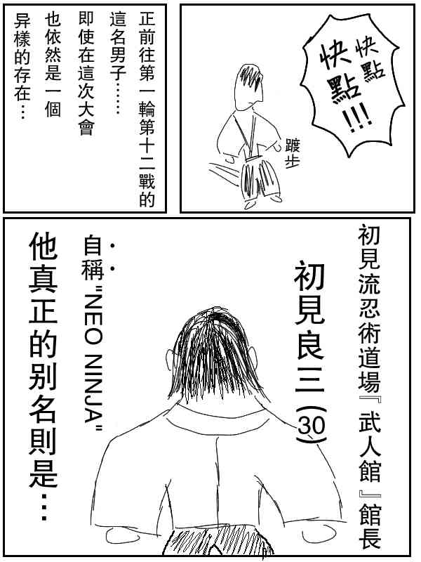 36话6