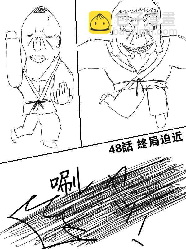 48话1