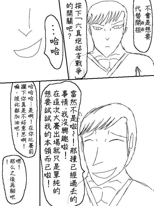 53话16