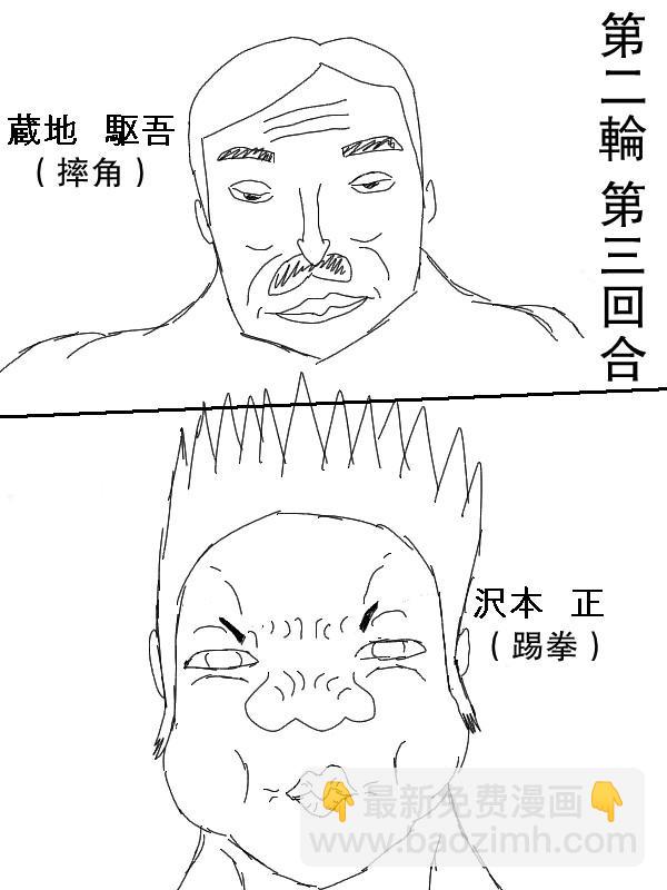 53话3