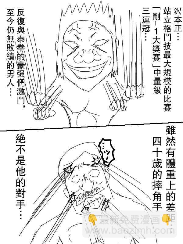 53话6