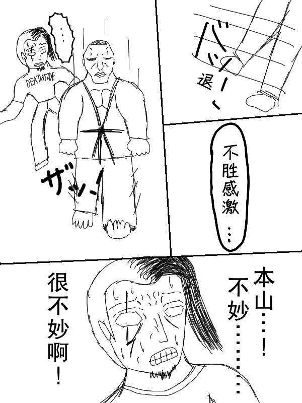 64话4