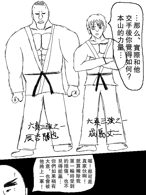 64话6