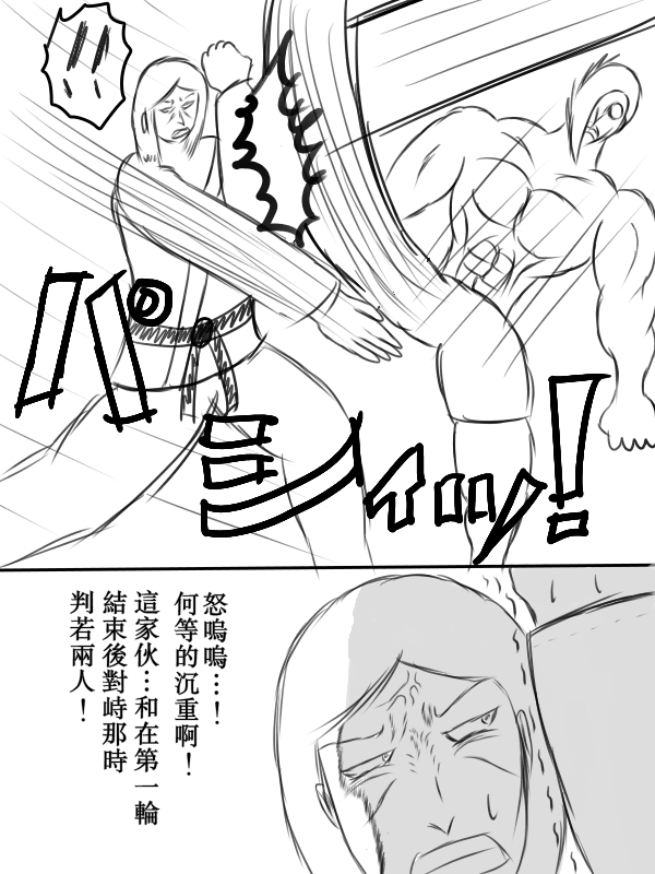 71话5
