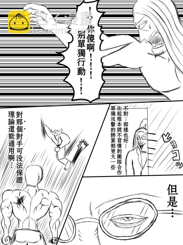 71话8