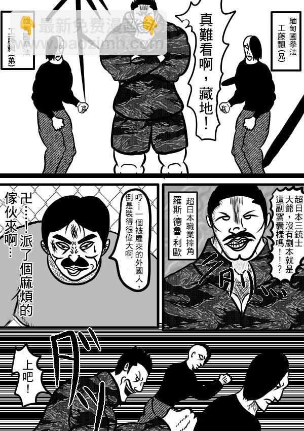 02部0810