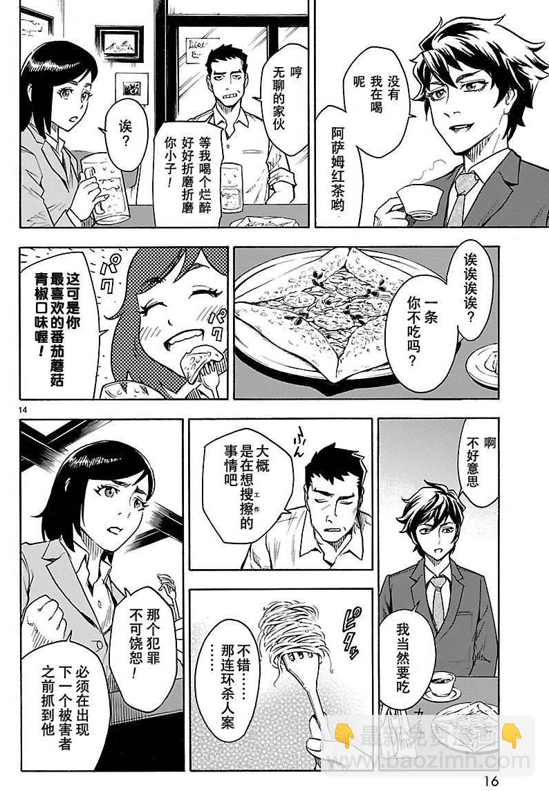第1话13