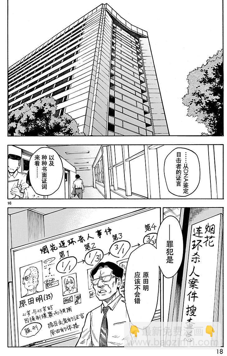 第1话15