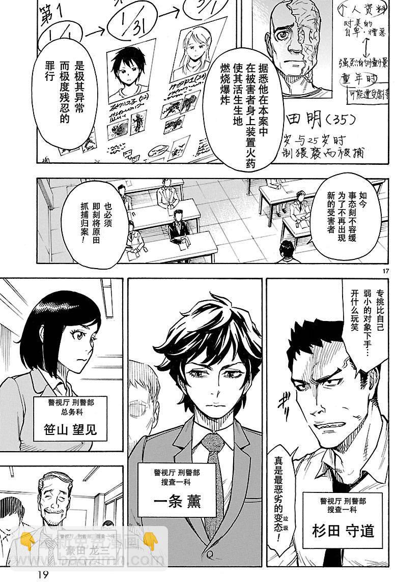 第1话16