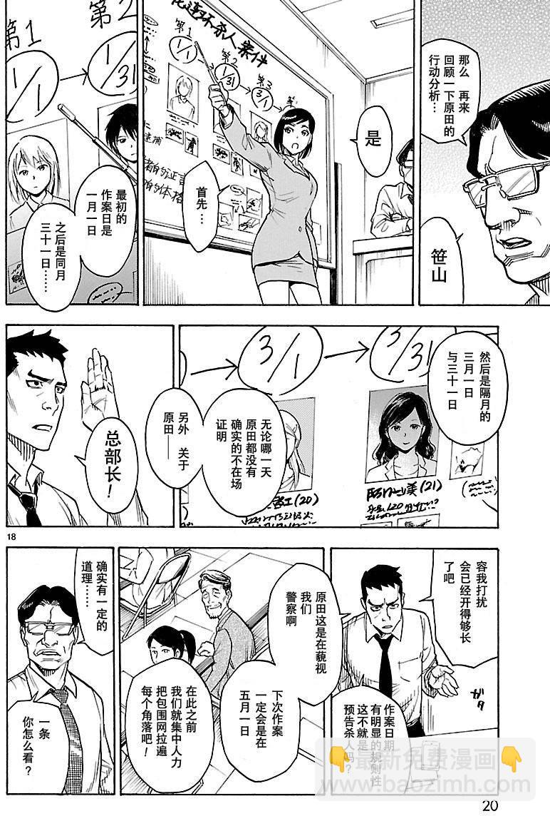 第1话17